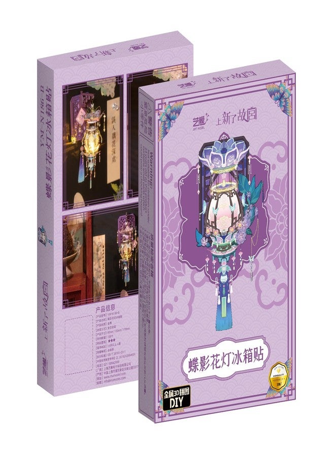 مو أحجية معدنية ثلاثية الأبعاد على شكل فراشة وقصر مضاء وفانوس، مثالية للثلاجة. مغناطيسات رائعة لبناء نماذج ثلاثية الأبعاد للكبار، مثالية كهدية عيد ميلاد أو لتزيين المنزل أو كقطعة فنية جدارية. - Image 3